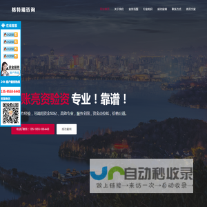 浙江摆账公司_杭州亮资公司_代办资金证明_企业验资报告_余额小票