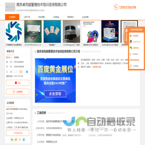 pmp培训_软考培训_建造师培训_acp培训-南京卓而越管理技术培训咨询有限公司