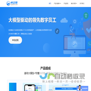 快企微：RPA+AI打造下一代大模型驱动的基于IM、跨平台对话式营销云