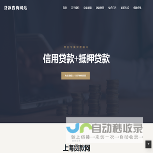 上海贷款网-V速贷
