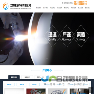 碳化钨耐磨桨叶_陶瓷混合机桨叶_铝辊喷涂碳化钨_超音速喷涂加工_激光熔覆加工_江苏旺龙机械有限公司
