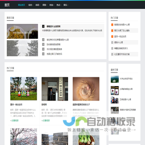 失惊打怪网