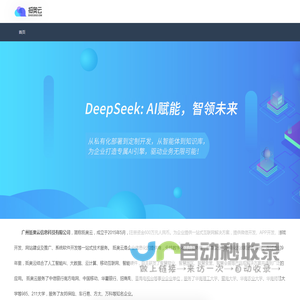 抵奥云科技