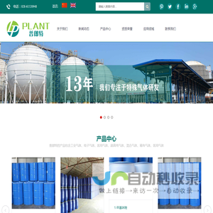 成都市普郎特通用机械设备有限公司-工业气体,高纯度气体,医用气体,超纯气体,低温液体,电子气体,混合气体,制冷气体-