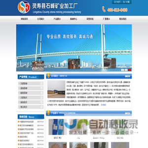彩砂|岩片|天然彩砂|染色彩砂|烧结彩砂|天然岩片|染色岩片|复合岩片|灵寿县石峰彩砂厂