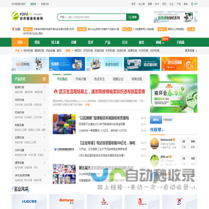 纺织服装机械网-专业的服装机械设备_纺织机械_皮革机械设备_鞋机_洗涤机械行业网站