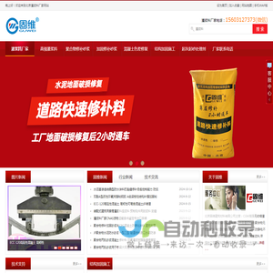 CGM灌浆料厂家_高强无收缩灌浆料_北京固维灌浆料