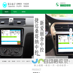 河北萤火电子科技有限公司