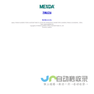 万事达卫浴