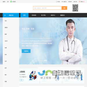 汕头市爱牙口腔门诊有限公司