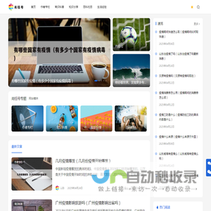 肖钰号 - 陪你看世界、发现更多有趣知识