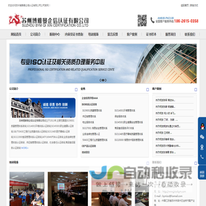 苏州ISO9001质量体系认证-OHSAS18001职业健康安全认证-昆山ISO27001认证咨询-ISO14001环境体系认证_博雅曼企业管理