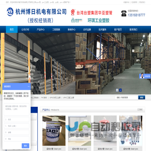 台湾华亚 环琪 协羽UPVC CPVC管阀件 浙江总代理 货发全国 PVC cpvc pph生产厂家