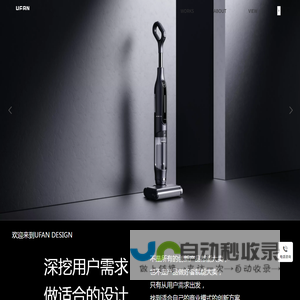 杭州尤范创新设计_工业设计_产品设计公司_宁波家电设计_义乌日用品设计_台州智能马桶设计