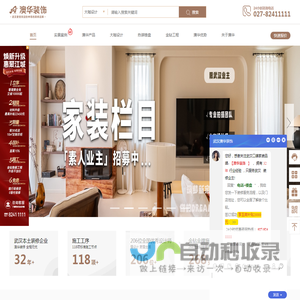 室内家装设计_武汉家装公司-武汉澳华装饰设计工程有限公司