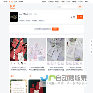 首页-二二七纸品-淘宝网