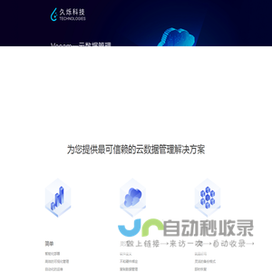 久烁科技