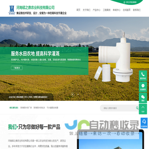 岑溪玻璃钢井房厂家_岑溪玻璃钢井房批发价格_岑溪节水灌溉控制器批发-河南硕之鼎农业科技有限公司