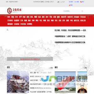 文化传承-做优秀传统文化最忠实的传承者和弘扬者 - 文化传承