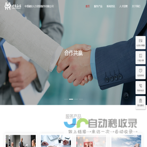 中盛融安人力资源服务有限公司