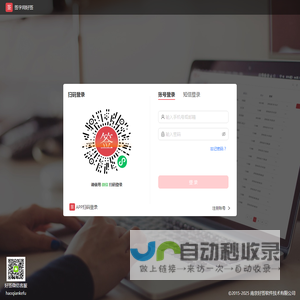 好签电脑版