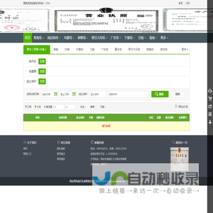 西安领先旅行社有限责任公司