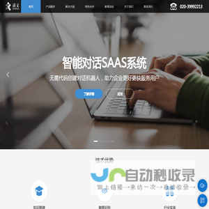 语义科技-声纹识别、语音识别、社区矫正、电话报告、智能对话、智能对话应答系统