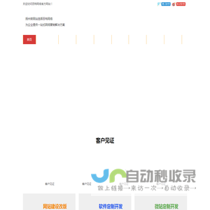 扬州网络公司_杨工15371255655_网站制作公司_网站建设公司_网站开发公司_扬州做网站公司_百特网络