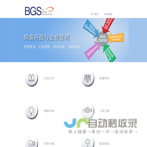 必哲思企业管理