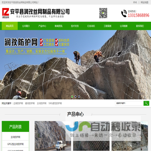 主动防护网@SNS主动防护网@柔性SNS主动防护网@边坡柔性SNS主动防护网@主动防护网加工厂@主动防护网加工厂家-《润孜丝网公司》