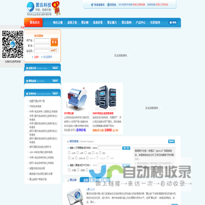 厦门翼讯科技有限公司-领先的企业信息化基础服务提供商!