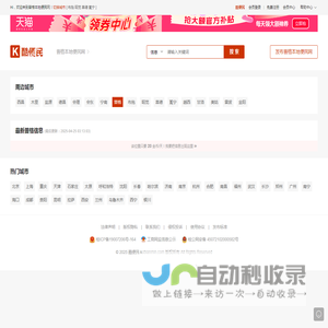 普格酷便民 - 普格本地便民网,凉山普格发布同城便民信息