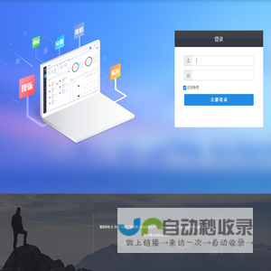 海天精机售后服务系统