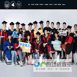 同济大学PAI研究中心(定位感知-可信智能-通信物联)