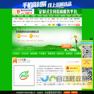 天津包装机_自动化包装线体_机器人自动化_天津中飞包装