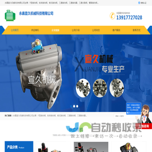 三通换向阀_三通换向器_三通分路阀-永嘉宣久机械科技有限公司