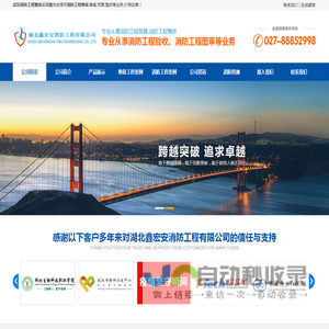 武汉消防工程图审/维保/预算/整改/备案/武汉消防工程验收公司-湖北鑫宏安