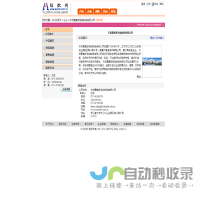 宁波康赛妮毛绒制品有限公司 纺织网