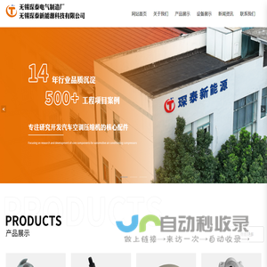 无锡琛泰新能源科技有限公司_新能源涡盘系列_单向斜盘系列_双向斜盘系列_盖板系列_行星盘系列