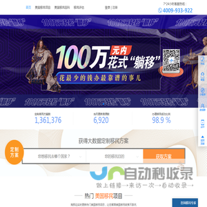 海那边威鲨美国移民网-专业正规的美国移民服务机构,专注美国EB1A、NIW、EB5等移民项目