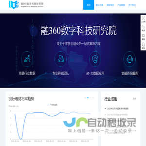 融360大数据研究院 - 专注零售金融领域，致力成为国内领先的新金融数据服务商！