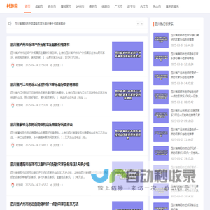 四川农家乐排行榜推荐_四川农家乐哪家好-村游网