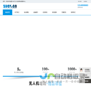 郑州CAAC无人机执照考证培训服务中心,人社无人机证书考评-河南郑州无人机培训机构