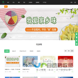 广西社区教育网 - 广西社区教育平台