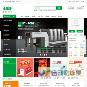 画册印刷_样本印刷_企业宣传册印刷_印刷报价-来印吧印刷品牌！