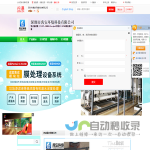 深圳市禹安环境科技有限公司