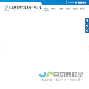 管道内衬不锈钢修复,管道内衬PE管修复,管道非开挖内衬修复-山东戴诺维管道工程