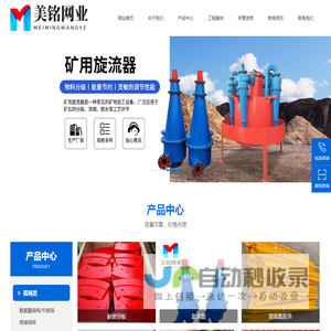 聚氨酯筛网等各种筛网机械配件生产商-山东美铭网业有限公司