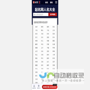 男孩名-女孩名-姓名大全-人名大全-取名字大全免费