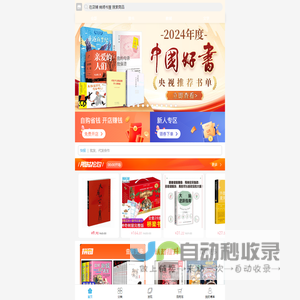 锦绣书屋 - 博库网